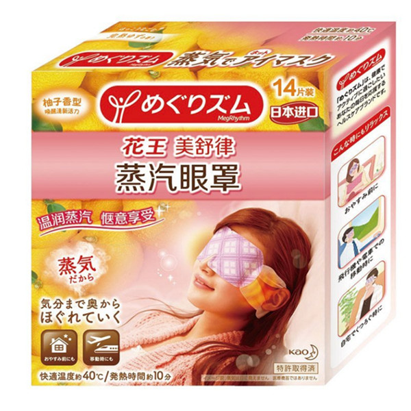 KAO日本花王蒸汽眼罩柚子香型14片(进口)