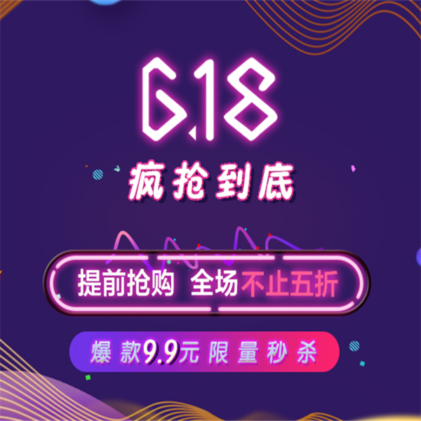 618狂欢大促！虎扑优选专业护具专区