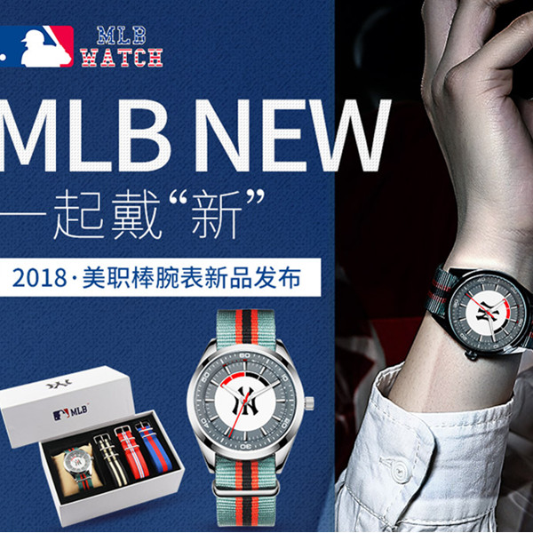 【品牌特卖】天猫商城美国MLB手表 特卖专场