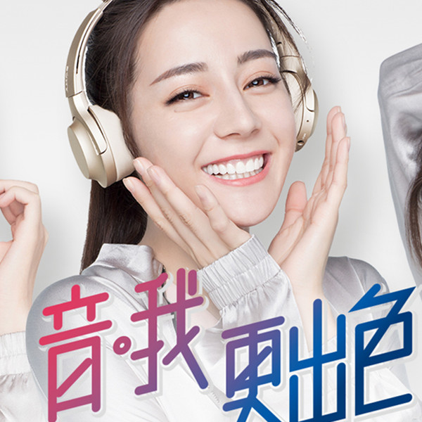 【品牌特卖】天猫商城 Sony索尼蓝牙耳机 特惠专场