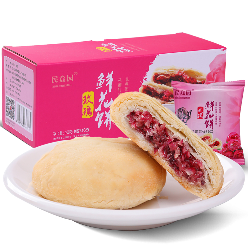 民众园 玫瑰鲜花饼400g*2