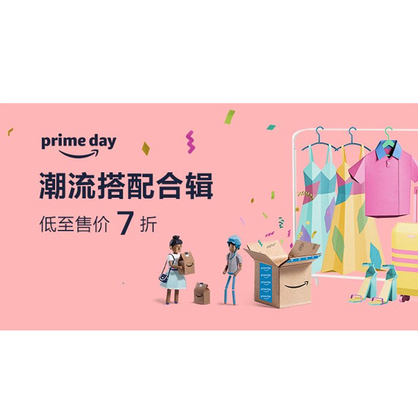 促销活动：亚马逊prime day 潮流服饰会场