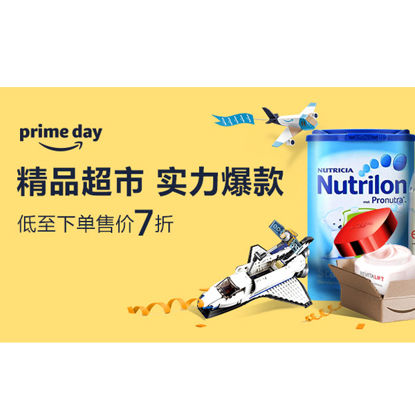 促销活动：亚马逊PrimeDay精品超市爆款