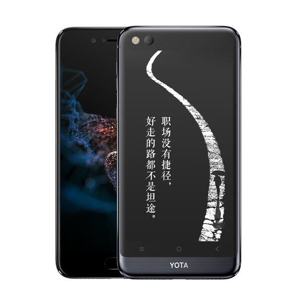 YOTA YOTA3 双面屏 4+64G 全网通手机