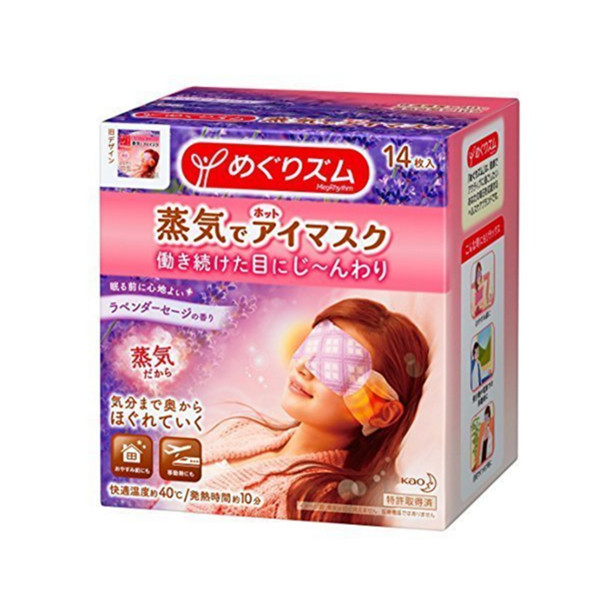 KAO日本花王蒸汽眼罩薰衣草香型14片装