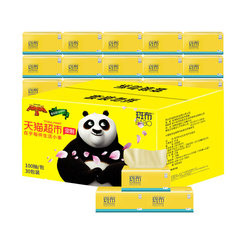 前2分钟第2件0元：斑布餐巾纸品100抽30包整箱