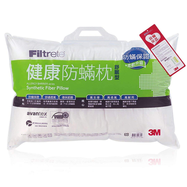 3M Filtrete菲尔萃健康防螨枕舒眠型