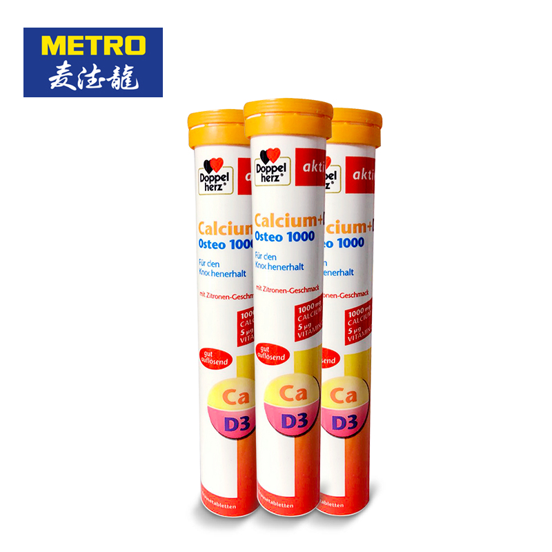 七夕热卖：双心 钙+D3泡腾片 15片x3