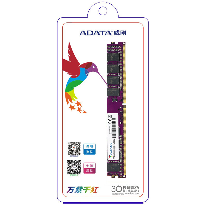 AData威刚万紫千红DDR4 2400 8g游戏内存条