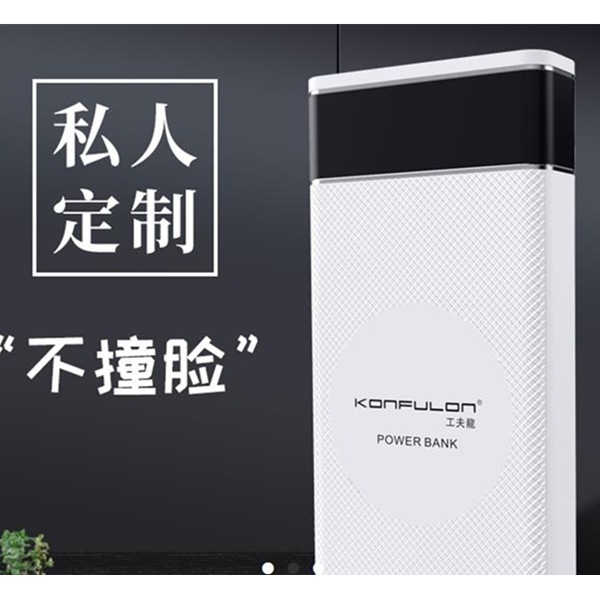 【品牌特卖】天猫商城 工夫龙充电宝 特惠专场