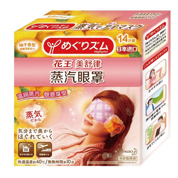 KAO日本花王蒸汽眼罩柚子香型14片