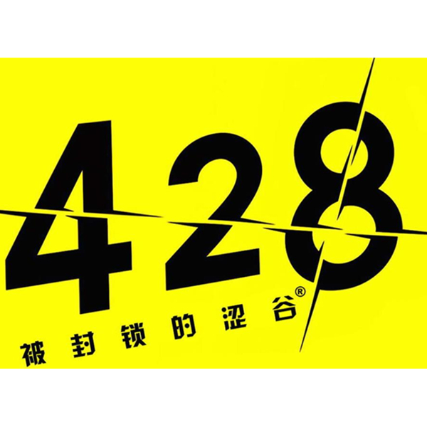 《428:被封锁的涉谷》PC数字版