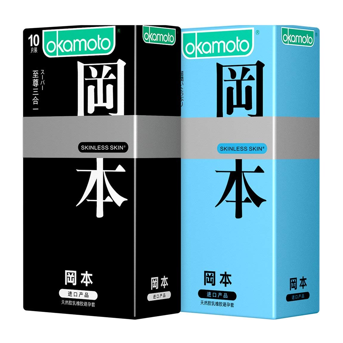 冈本 避孕套 skin肤感组合装20片