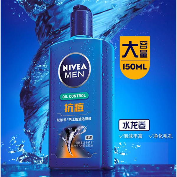 妮维雅 男士 控油抗痘洁面液 150ml