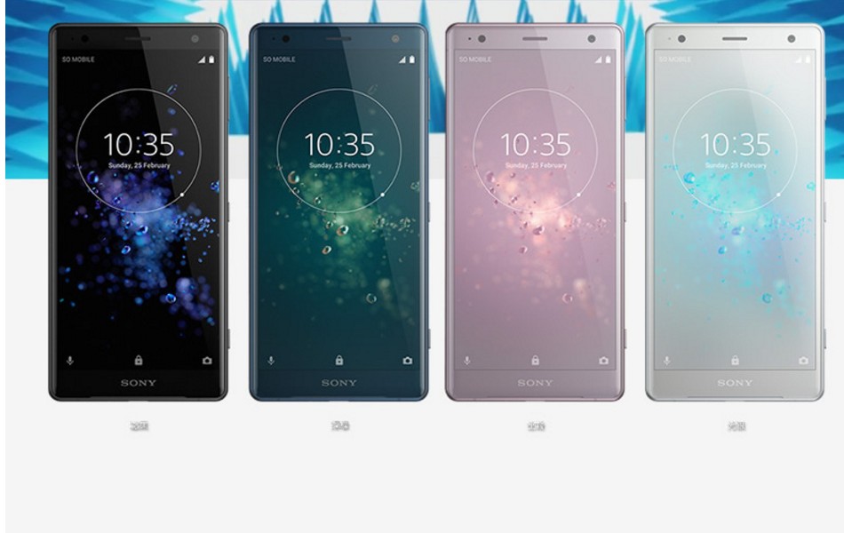 Sony/索尼 Xperia XZ2