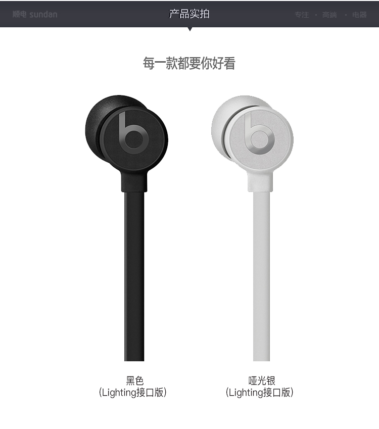 Beats urBeats3 有线耳机