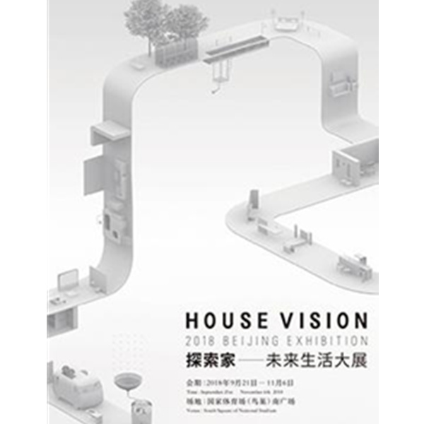 CHINA HOUSE VISION 探索家—未来生活大展