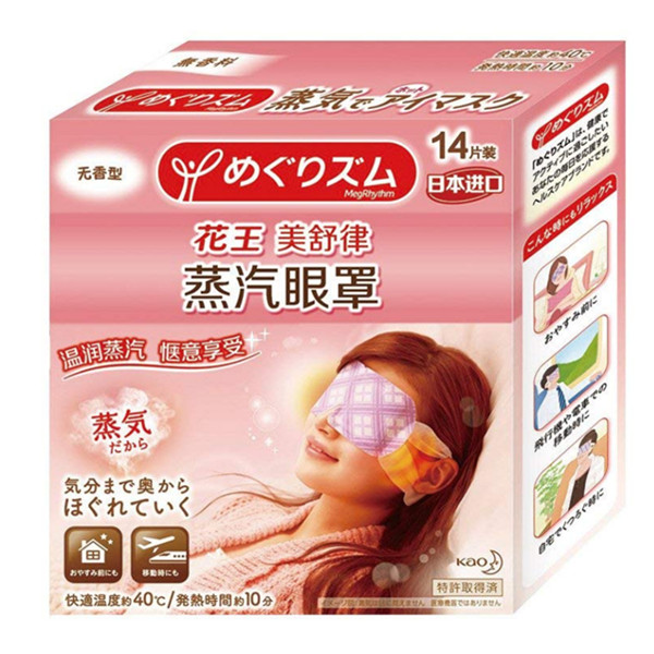 KAO日本花王蒸汽眼罩无香型14片装