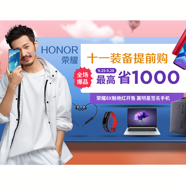 honor/荣耀 8X 魅焰红