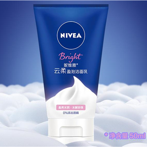 Nivea 妮维雅 氨基酸洗面奶 50ml*2件