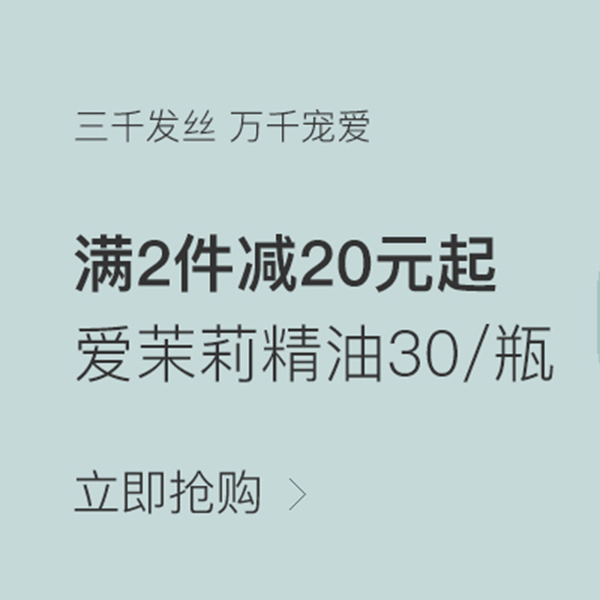 促销活动：网易考拉洗发护发专场