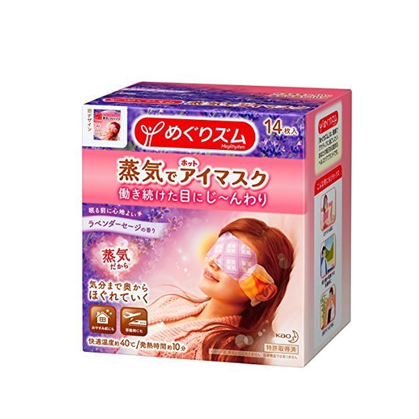 KAO花王蒸汽眼罩薰衣草香型14片装