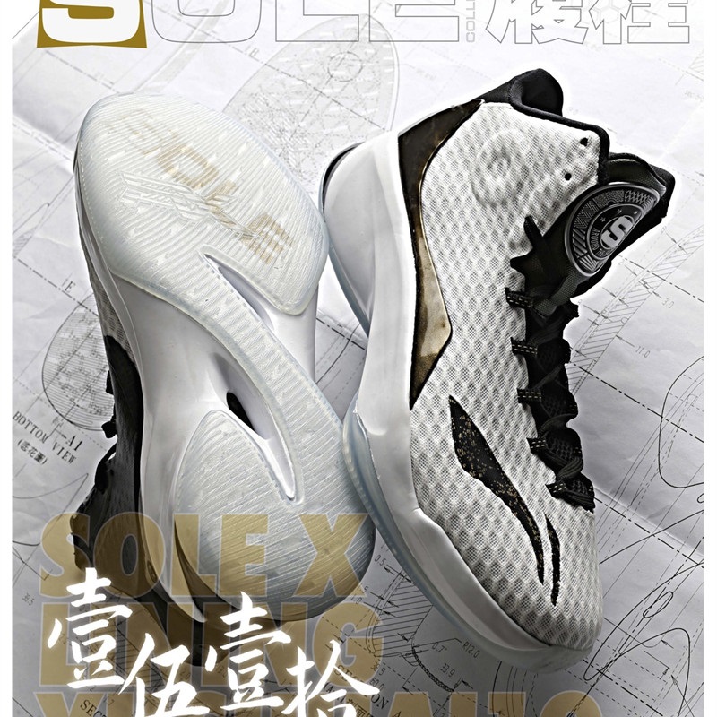 李宁 驭帅10 SOLE联名