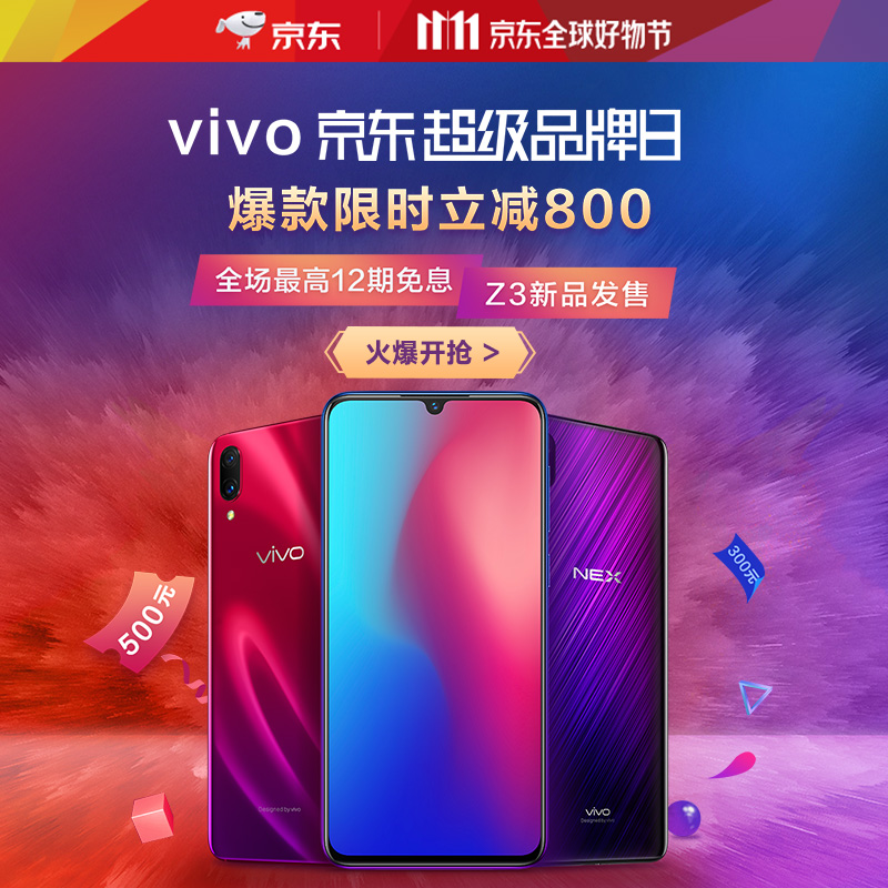 vivo Z3