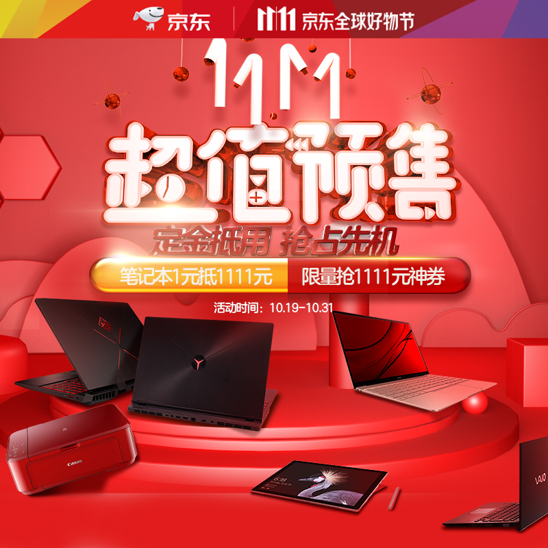 HP/惠普 暗影精灵III代  15.6英寸游戏本