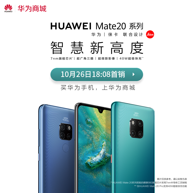 HUAWEI/华为 Mate 20 Pro