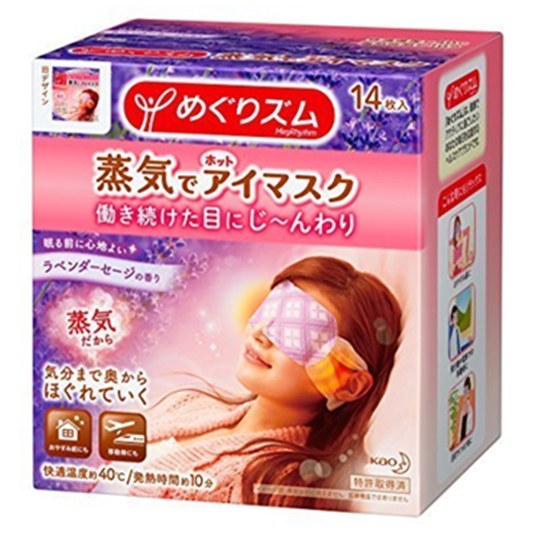 日本花王 蒸汽眼罩-薰衣草香型14片装