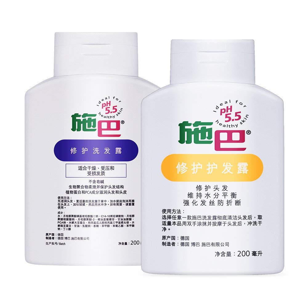 SEBAMED 施巴 修护套装