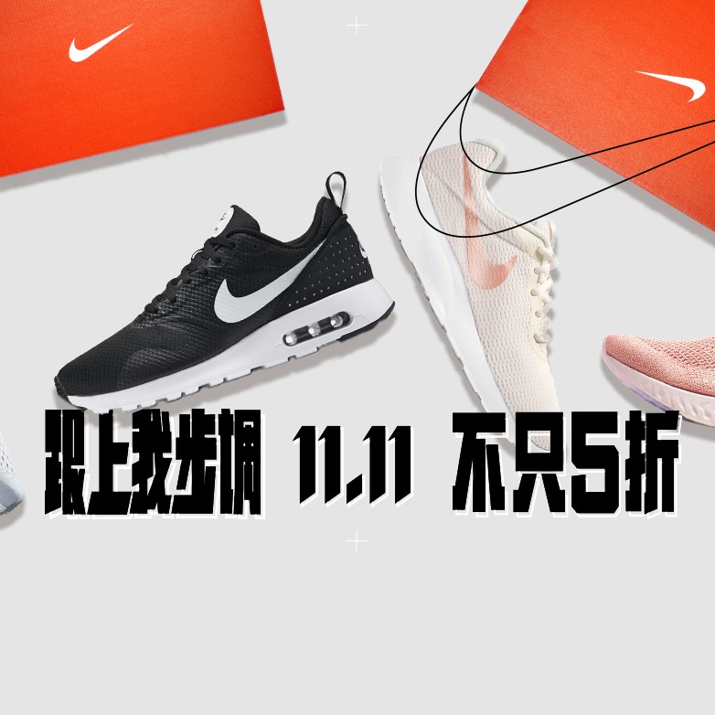 双十一丨Nike官网Jordan商品优惠特辑！