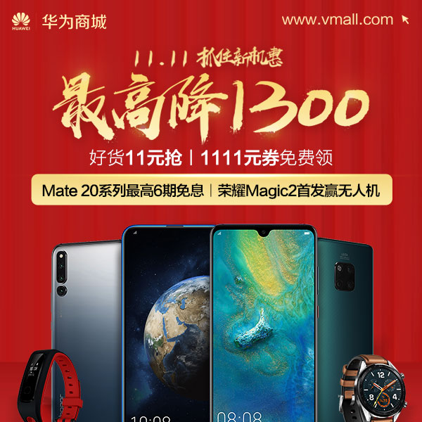 HUAWEI/华为 Mate 20