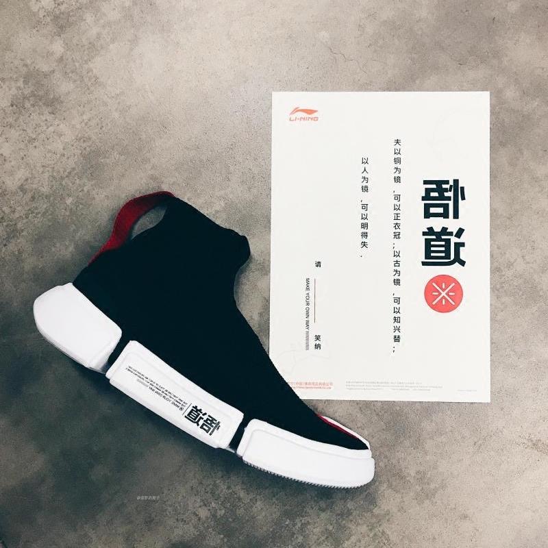 李宁 韦德悟道2  黑白红