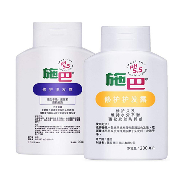 SEBAMED施巴修护洗护套装