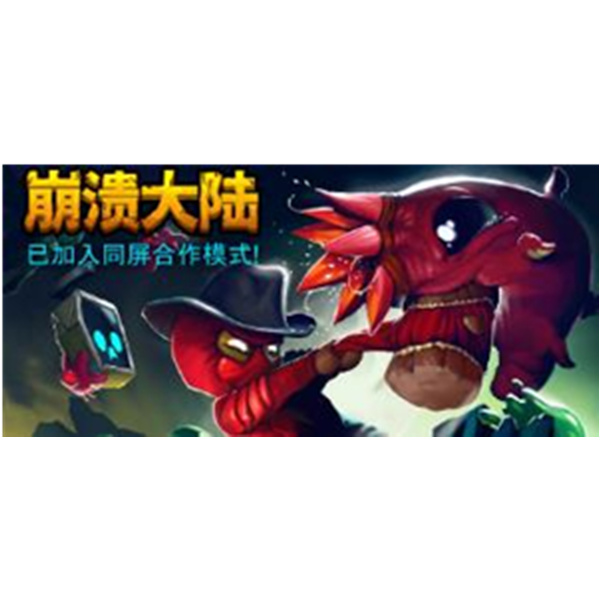 《崩溃大陆 Crashlands 》PC中文数字游戏