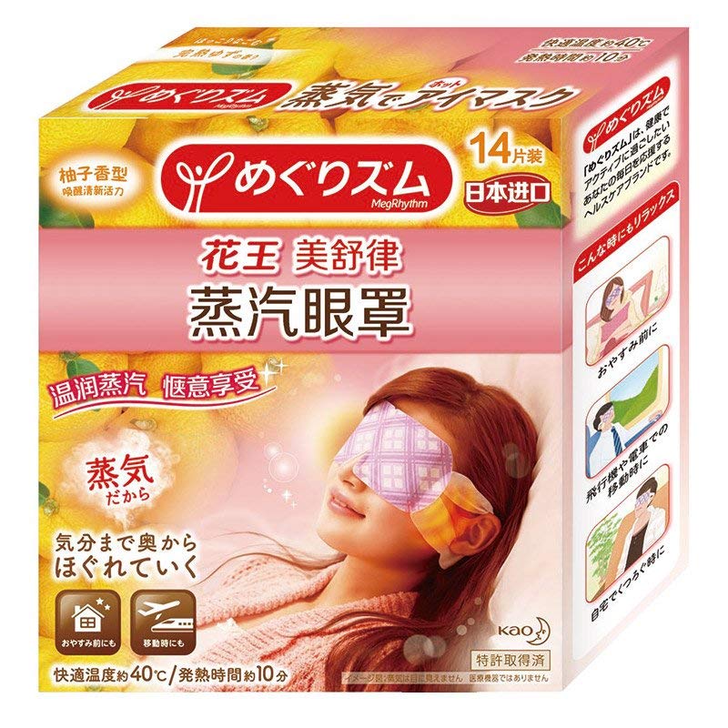 花王 蒸汽眼罩-柚子香型14片