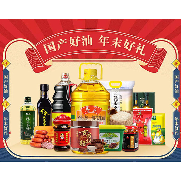 促销活动：天猫食品国产好油食用油会场