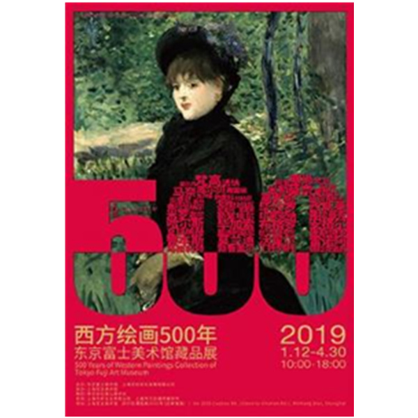 【上海站】西方绘画500年 东京富士美术馆藏品展