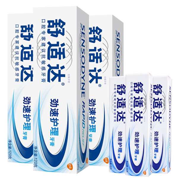 舒适达 劲速护理牙膏套装120g*3+便携装牙膏25g*3