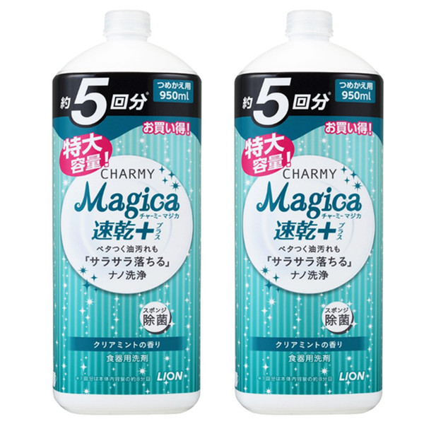 狮王CHARMY Magica餐具洗涤剂950毫升×2