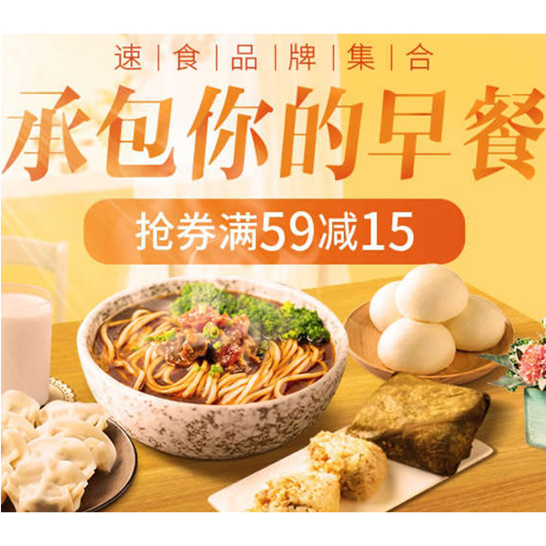 促销活动：天猫超市早餐食品会场