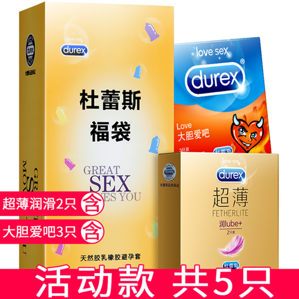 杜蕾斯超薄润滑避孕套组合福袋