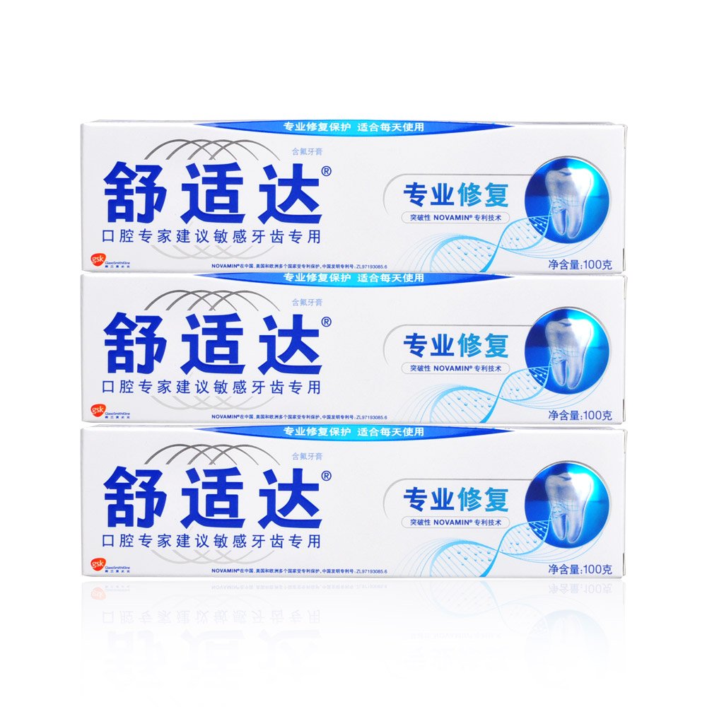Sensodyne 舒适达 专业修复抗敏感牙膏100g*3