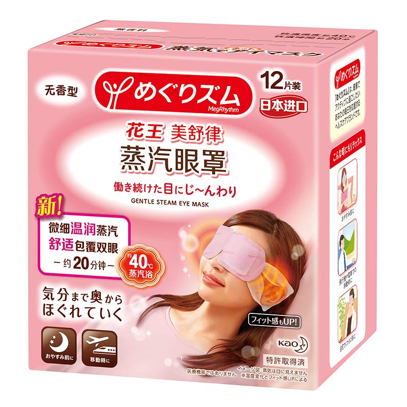 日本花王 美舒律蒸汽眼罩12片装 无香型