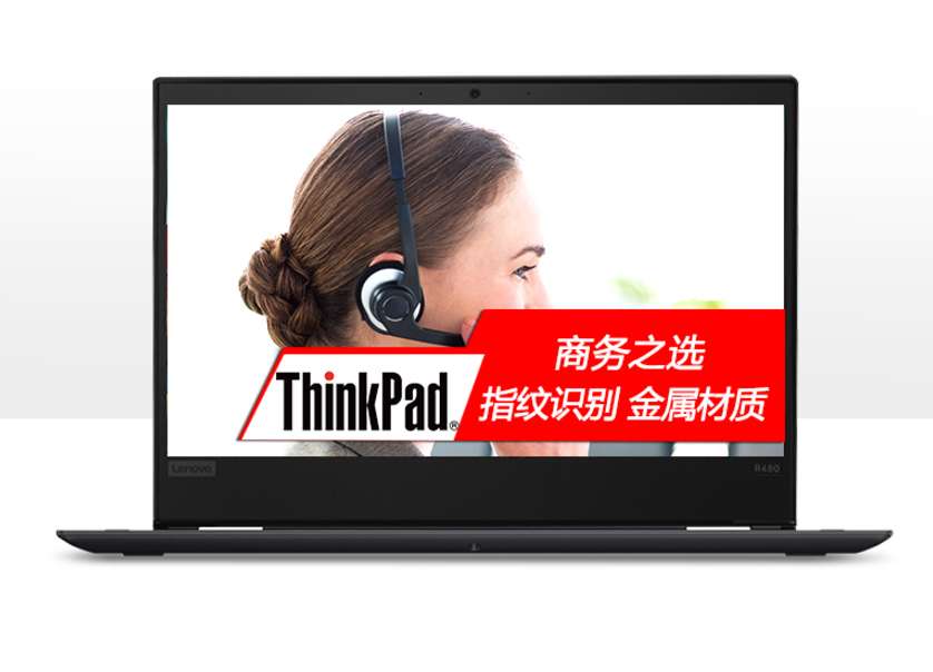 联想 ThinkPad R480 14英寸笔记本电脑