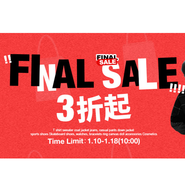 促销活动：有货Final Sale