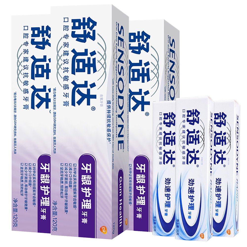 舒适达 牙龈护理牙膏套装120g*3+便携装牙膏*3