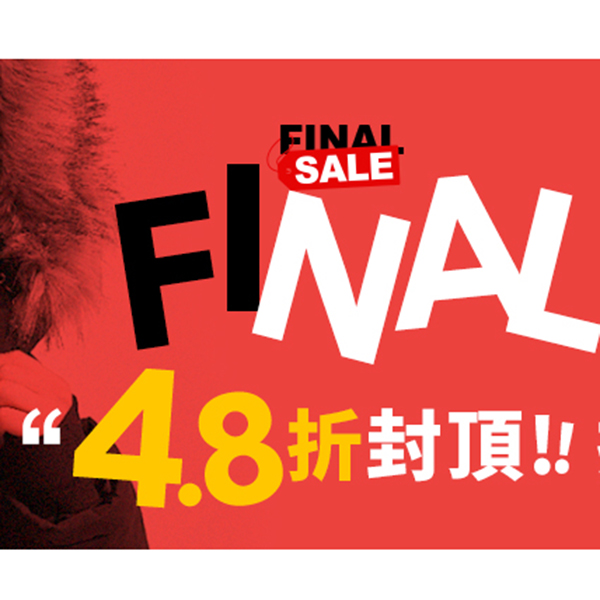 促销活动：有货Final Sale冬著特享